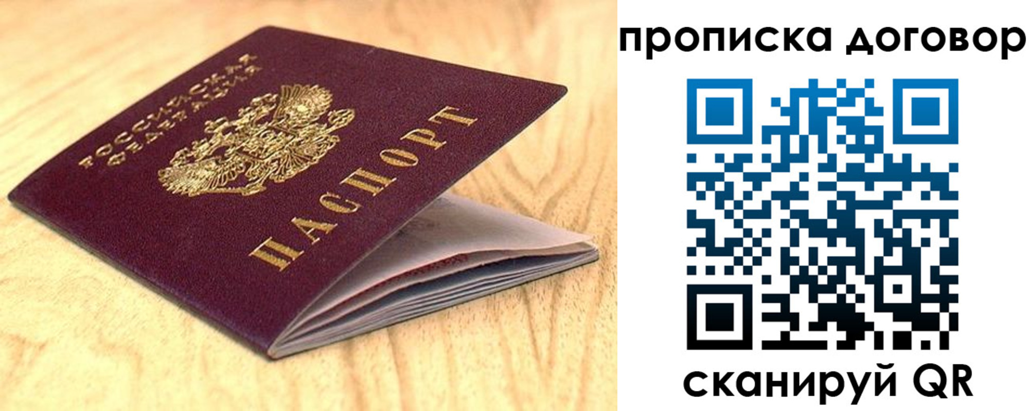 регистрация для дет. сада в Усинске