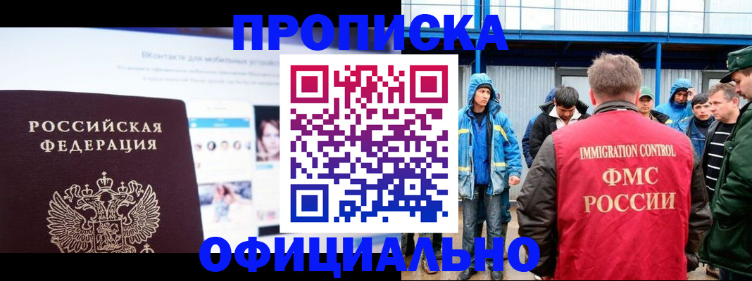 прописка для военкомата в Усинске