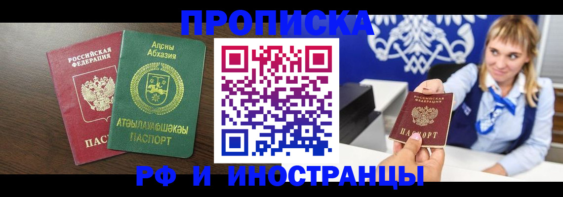 временная регистрация гарантия в Усинске