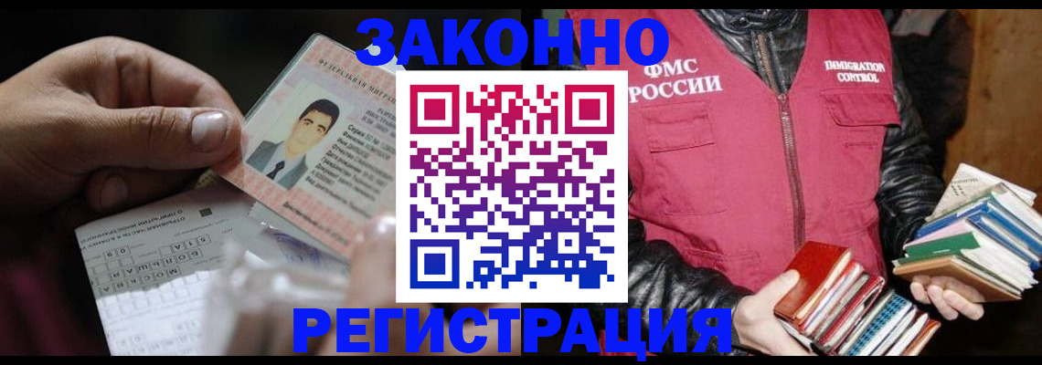 временная регистрация купить в Усинске