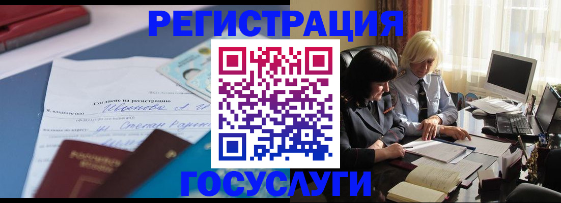 прописка штамп в Усинске
