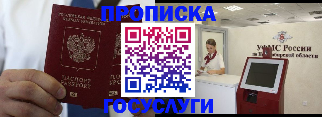 регистрация в Усинске