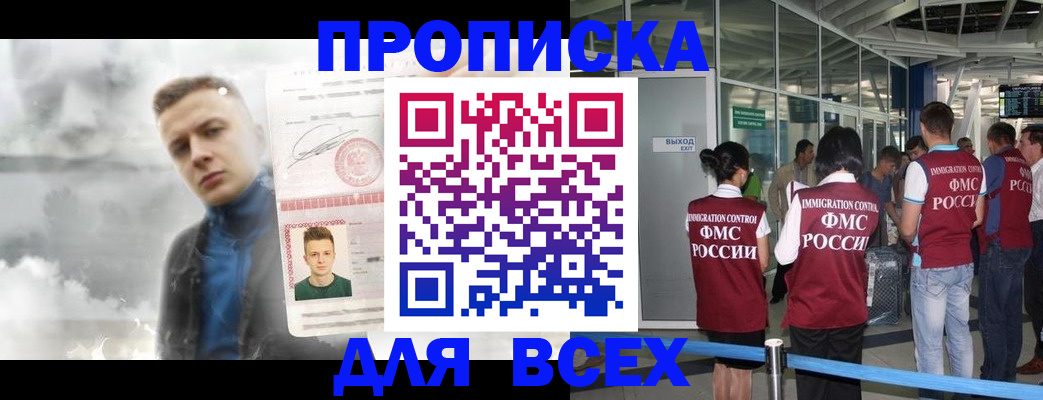 временная регистрация надежно в Усинске