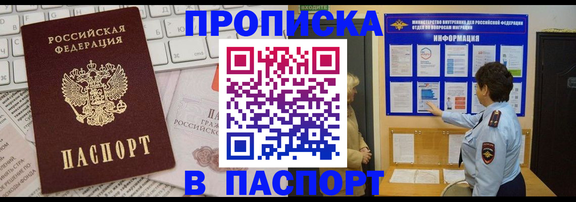 регистрация для школы в Усинске