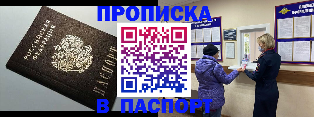 временная регистрация собственник в Усинске