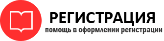 прописка в Усинске id32984